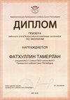 2025-2026 Фатхуллин Тамерлан 7л2 РО экология (Ногичева В.В.)